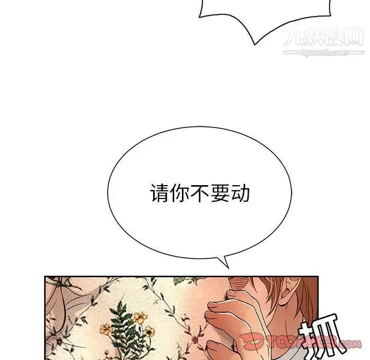 漫画《致命的你》第24话第36张图