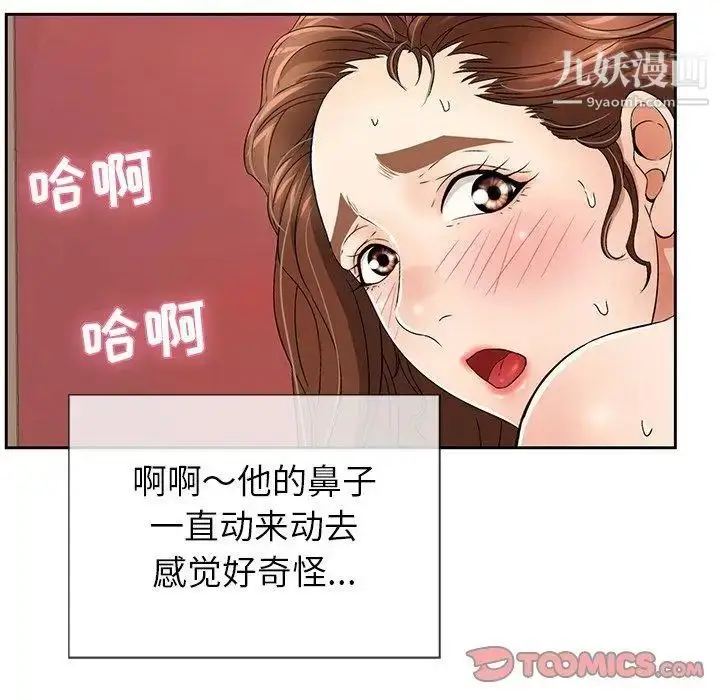 漫画《致命的你》第24话第42张图