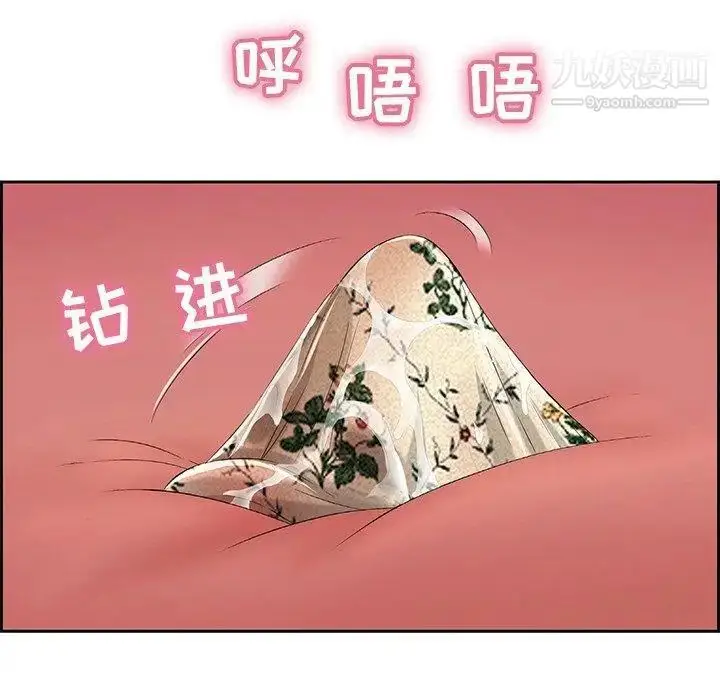 漫画《致命的你》第24话第47张图