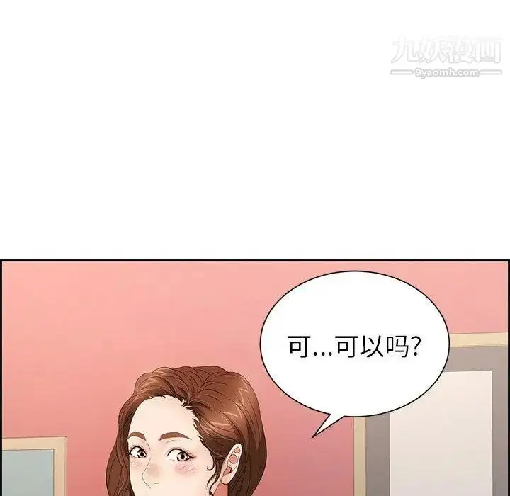 漫画《致命的你》第24话第5张图