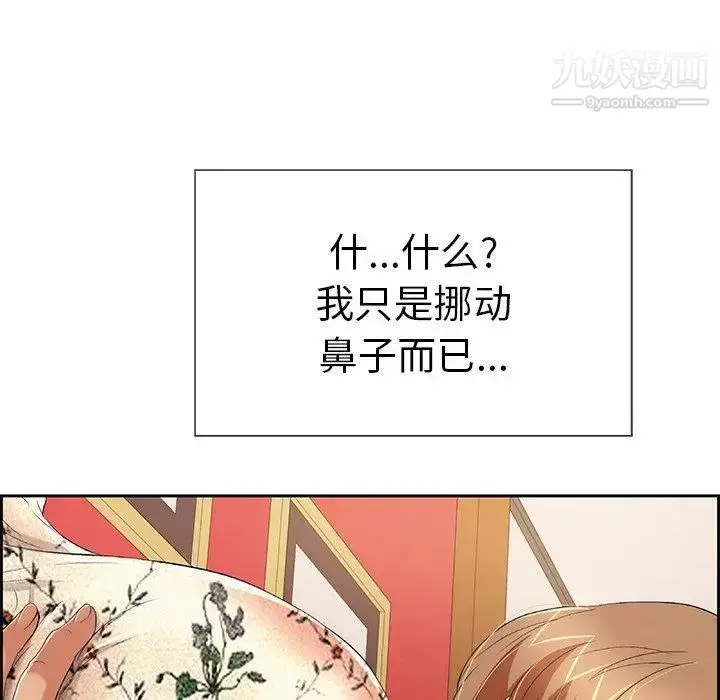 漫画《致命的你》第24话第50张图