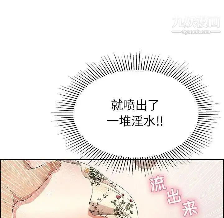 漫画《致命的你》第24话第52张图