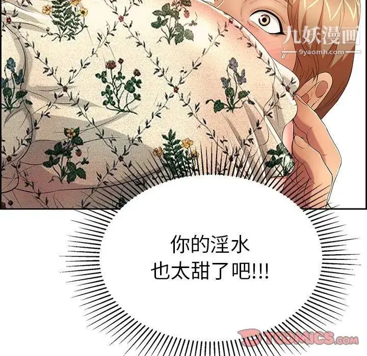 漫画《致命的你》第24话第57张图