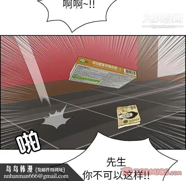 漫画《致命的你》第24话第66张图