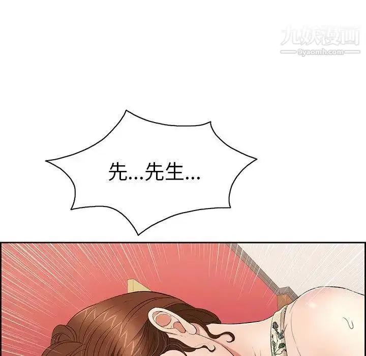 漫画《致命的你》第24话第71张图