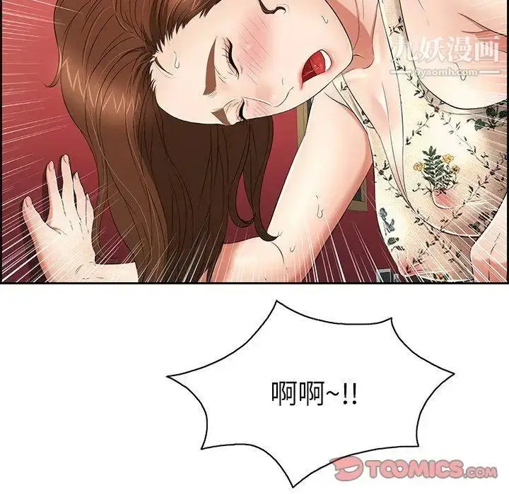 漫画《致命的你》第24话第72张图