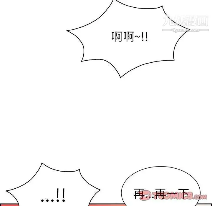漫画《致命的你》第24话第75张图