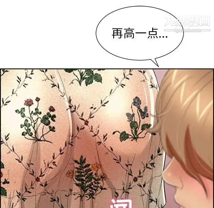漫画《致命的你》第24话第8张图