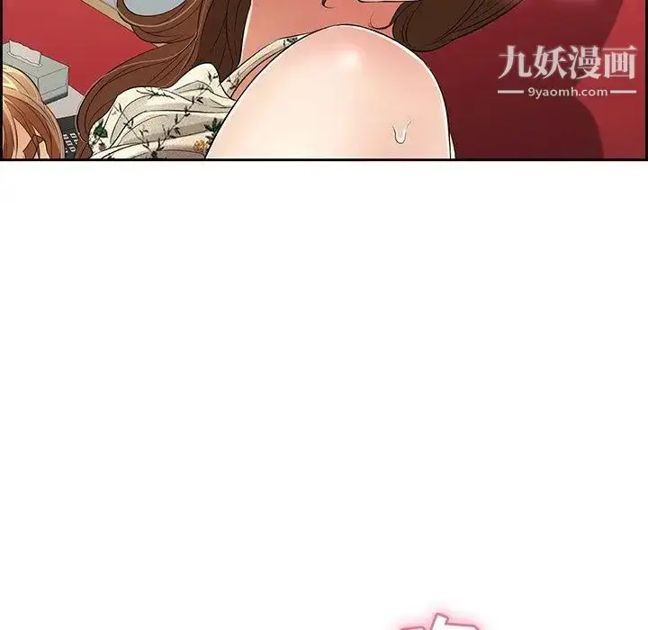 漫画《致命的你》第24话第80张图