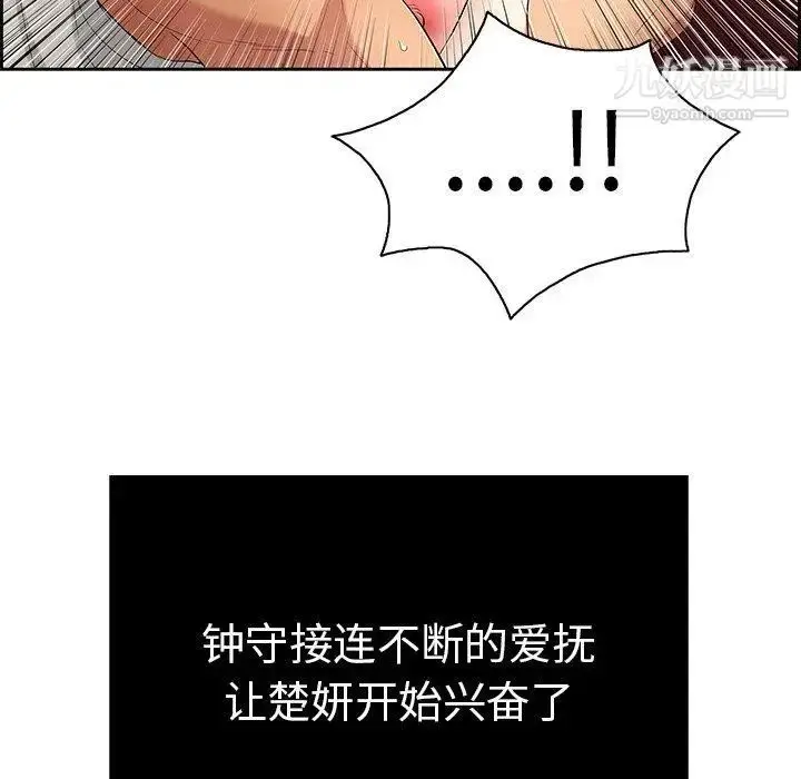漫画《致命的你》第24话第82张图