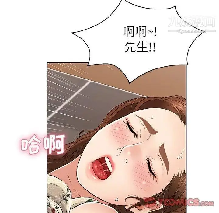 漫画《致命的你》第24话第87张图
