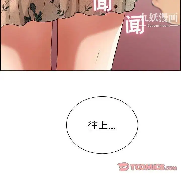 漫画《致命的你》第24话第9张图