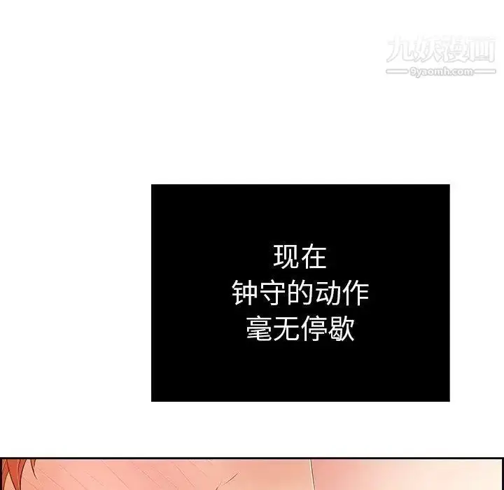 漫画《致命的你》第24话第91张图