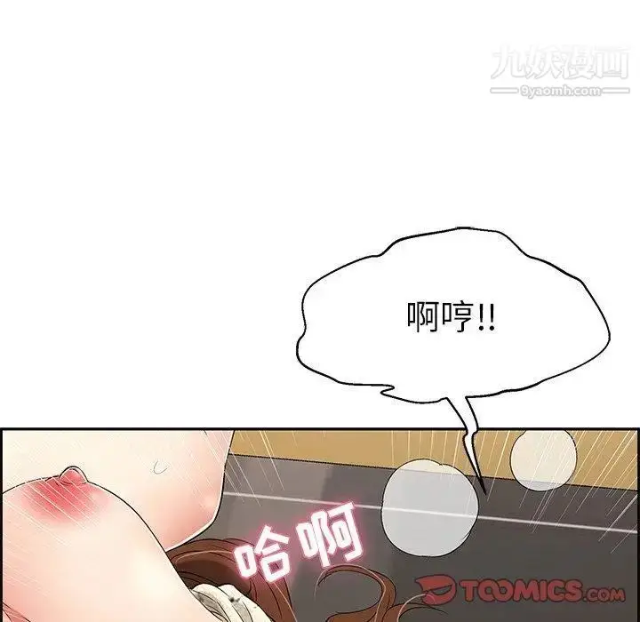 漫画《致命的你》第24话第93张图