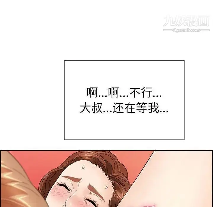 漫画《致命的你》第24话第98张图