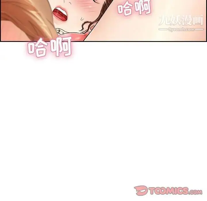 漫画《致命的你》第24话第99张图