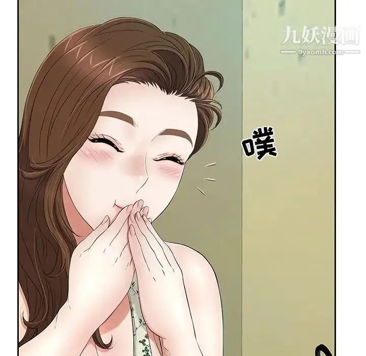 漫画《致命的你》第8章第101张图