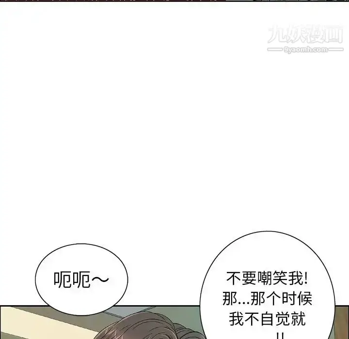 漫画《致命的你》第8章第107张图