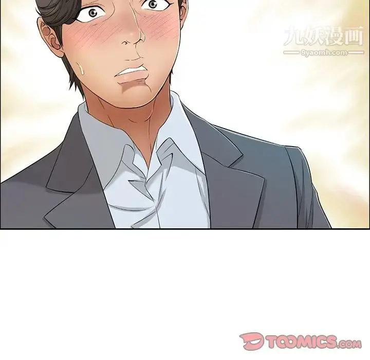漫画《致命的你》第8章第114张图
