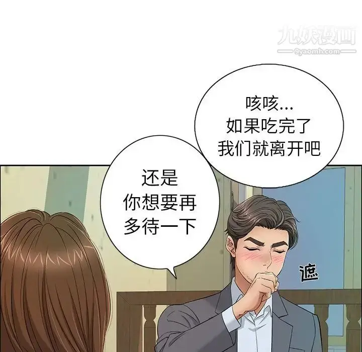 漫画《致命的你》第8章第115张图
