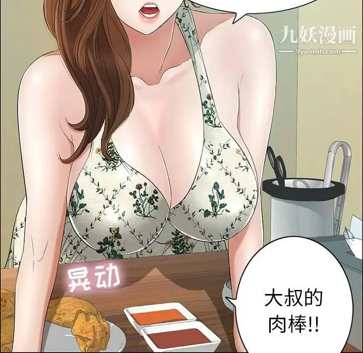 漫画《致命的你》第8章第125张图