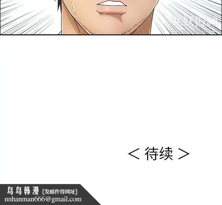漫画《致命的你》第8章第127张图