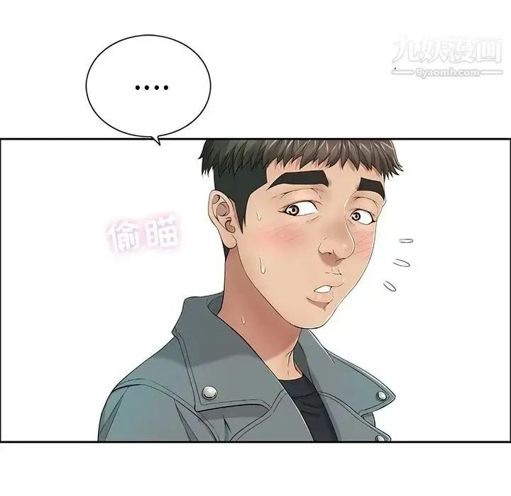 漫画《致命的你》第8章第13张图