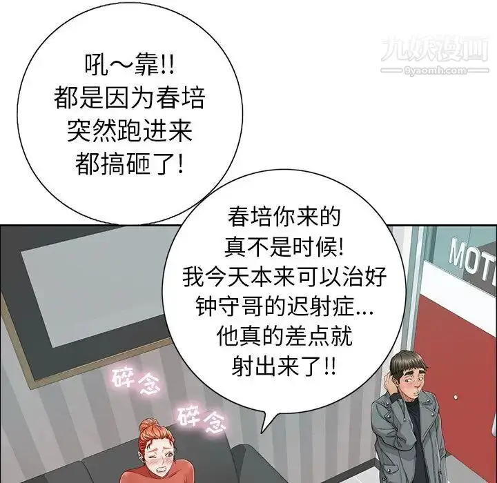 漫画《致命的你》第8章第17张图