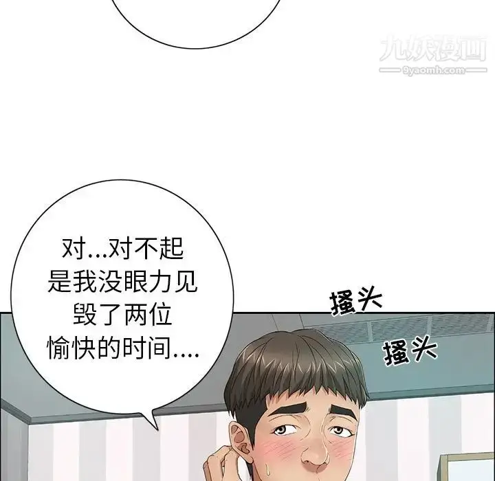 漫画《致命的你》第8章第19张图
