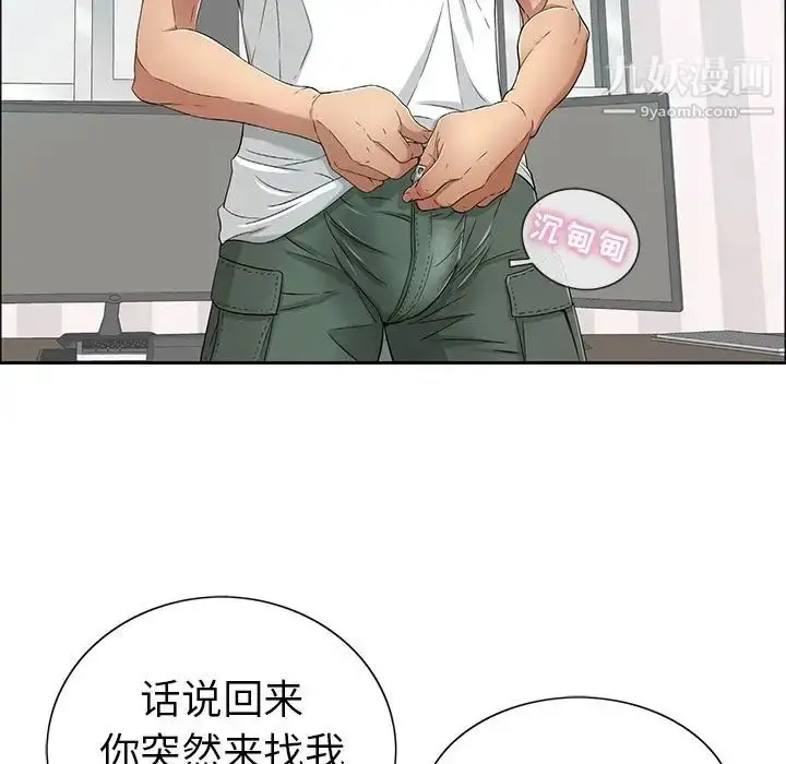 漫画《致命的你》第8章第22张图