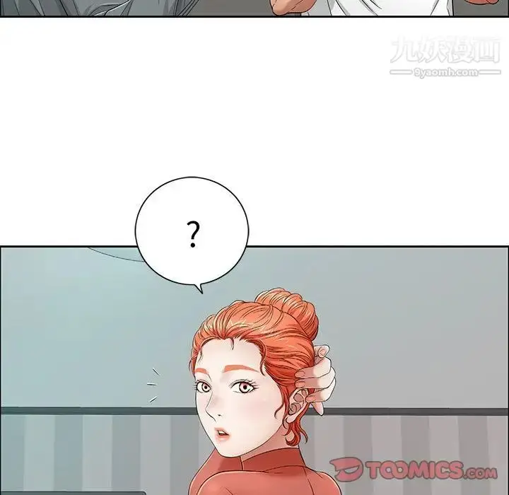 漫画《致命的你》第8章第27张图