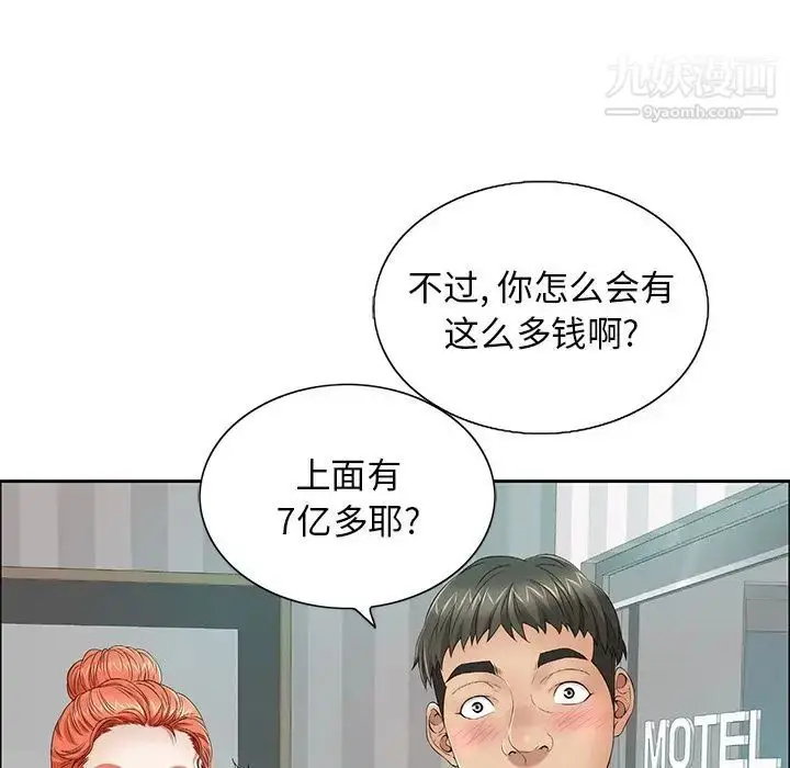 漫画《致命的你》第8章第29张图