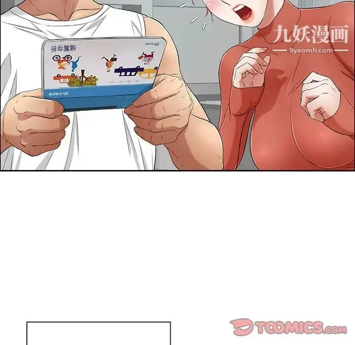 漫画《致命的你》第8章第33张图
