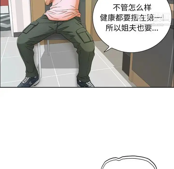 漫画《致命的你》第8章第37张图