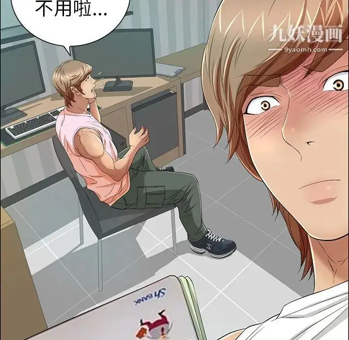 漫画《致命的你》第8章第46张图