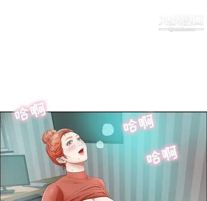 漫画《致命的你》第8章第5张图