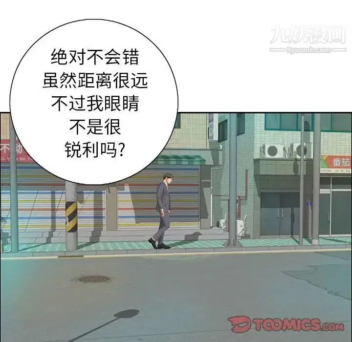 漫画《致命的你》第8章第51张图
