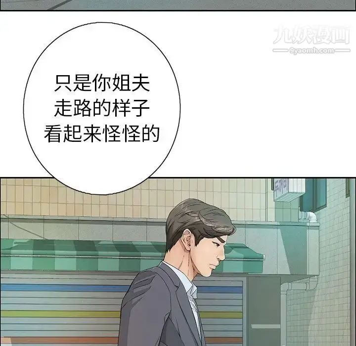 漫画《致命的你》第8章第52张图