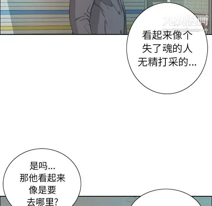 漫画《致命的你》第8章第53张图