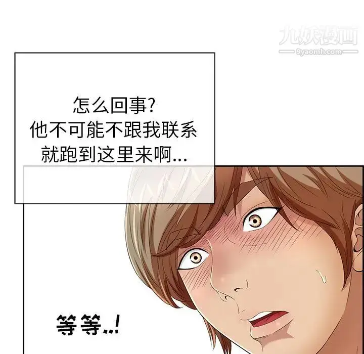 漫画《致命的你》第8章第55张图