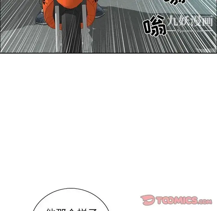 漫画《致命的你》第8章第63张图