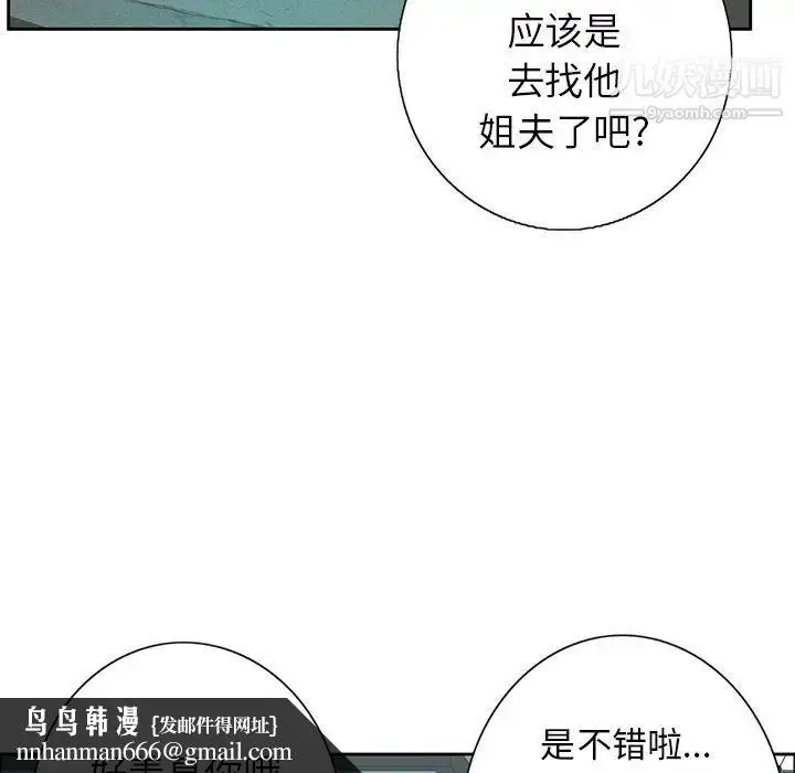漫画《致命的你》第8章第65张图