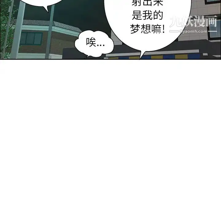 漫画《致命的你》第8章第68张图
