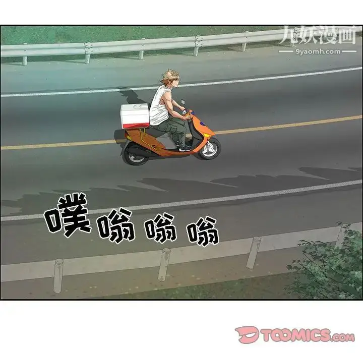 漫画《致命的你》第8章第69张图