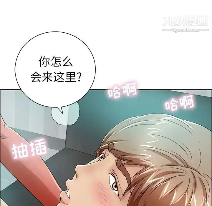 漫画《致命的你》第8章第7张图