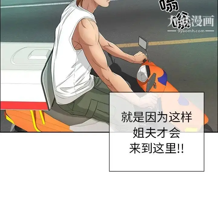 漫画《致命的你》第8章第71张图