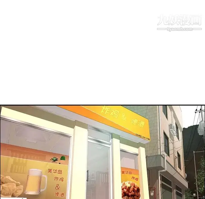 漫画《致命的你》第8章第77张图