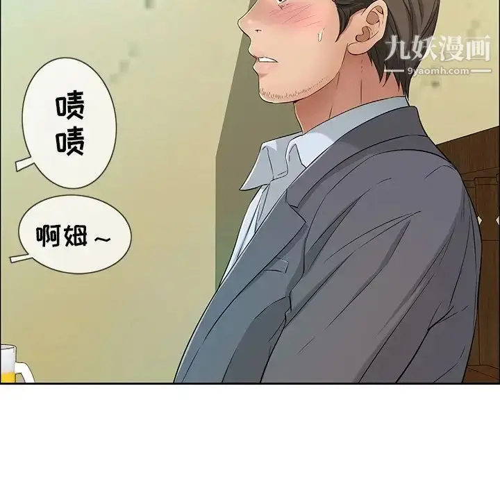 漫画《致命的你》第8章第82张图