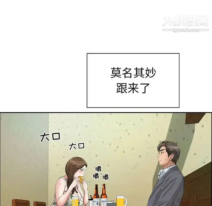 漫画《致命的你》第8章第83张图