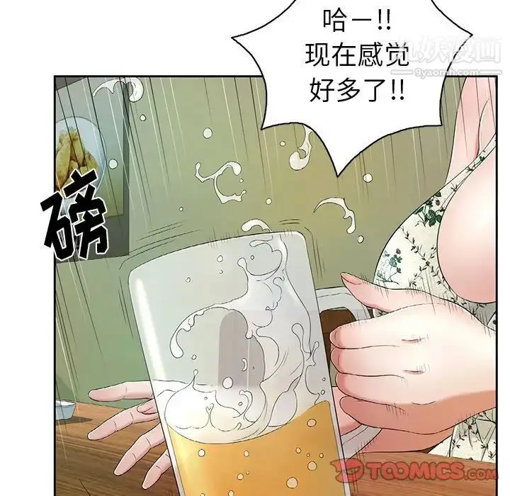 漫画《致命的你》第8章第87张图